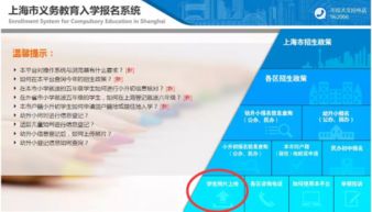 幼升小入學信息登記啟動，這份關鍵日程表請家長牢記